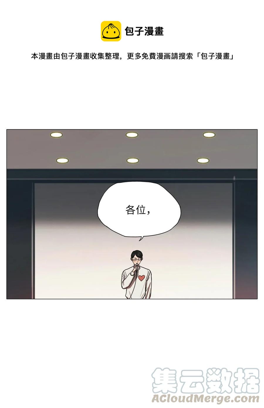 42 幸福乐园（2）(1/2)-第42话