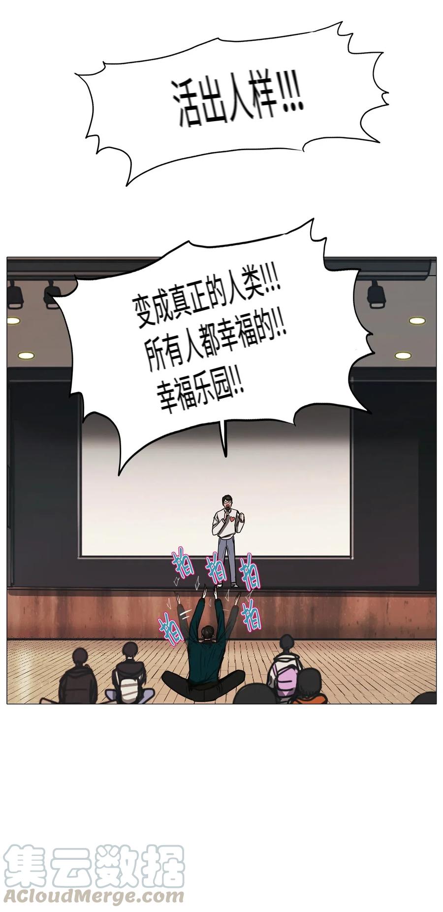 42 幸福乐园（2）(1/2)-第42话