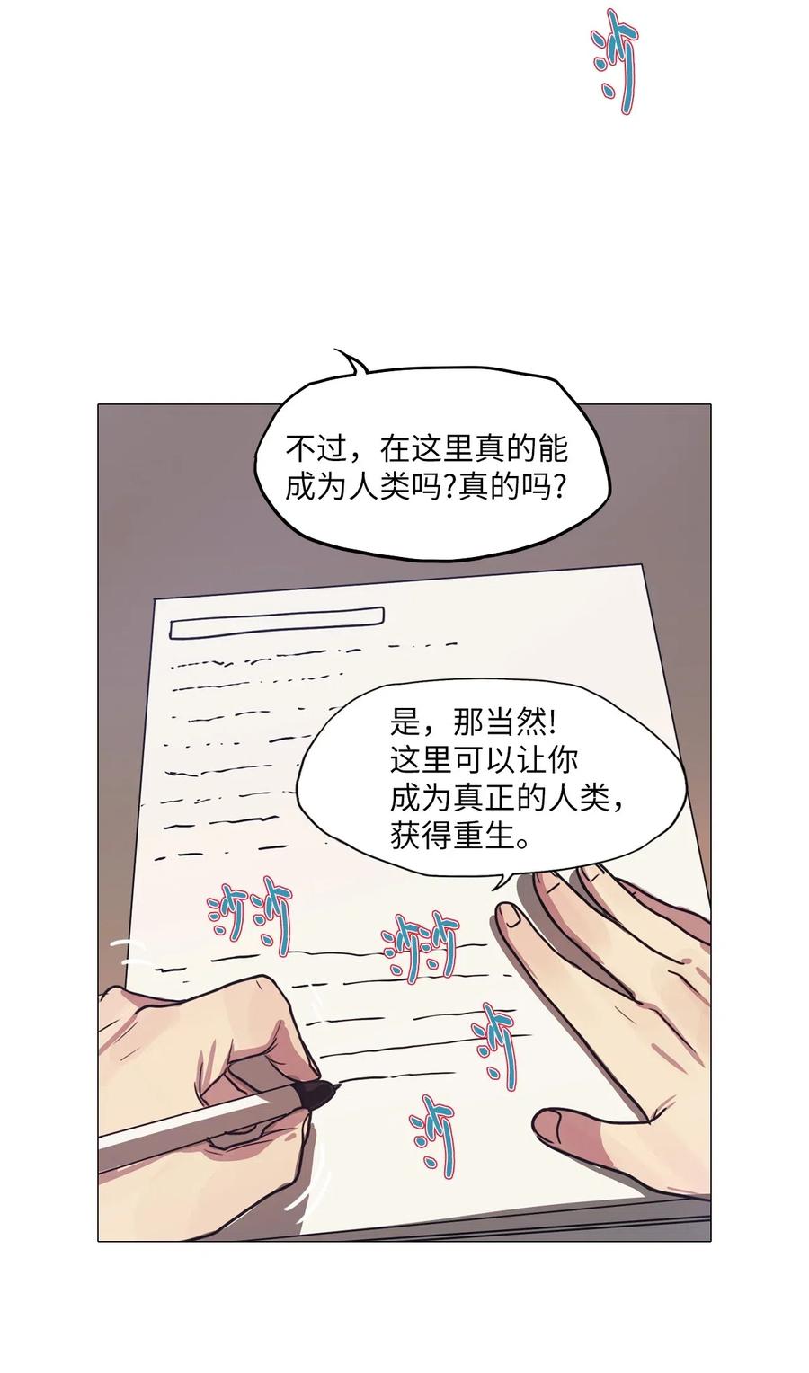 42 幸福乐园（2）(1/2)-第42话