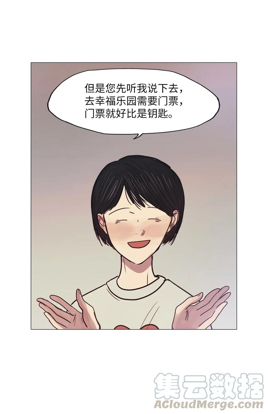 42 幸福乐园（2）(1/2)-第42话
