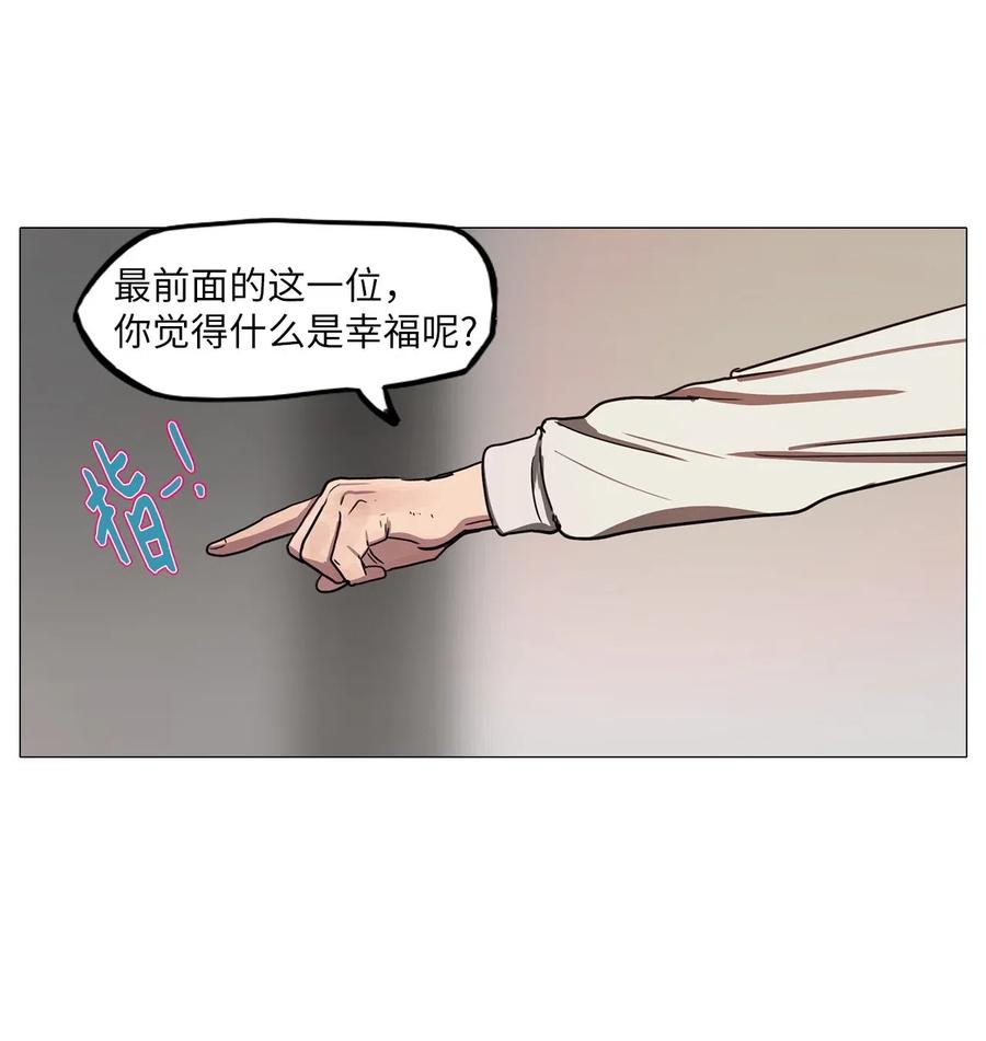 42 幸福乐园（2）(1/2)-第42话