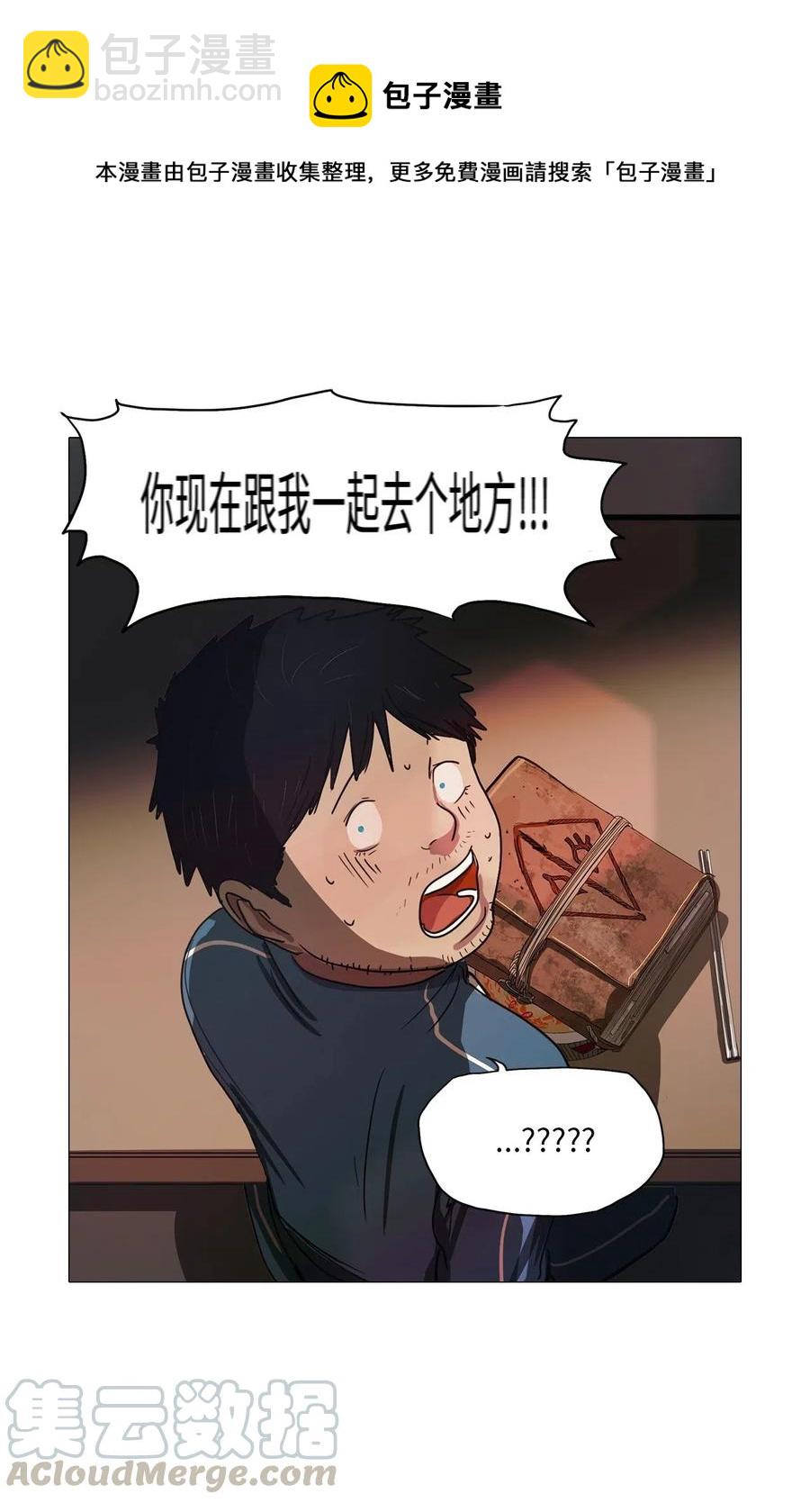 42 幸福乐园（2）(1/2)-第42话