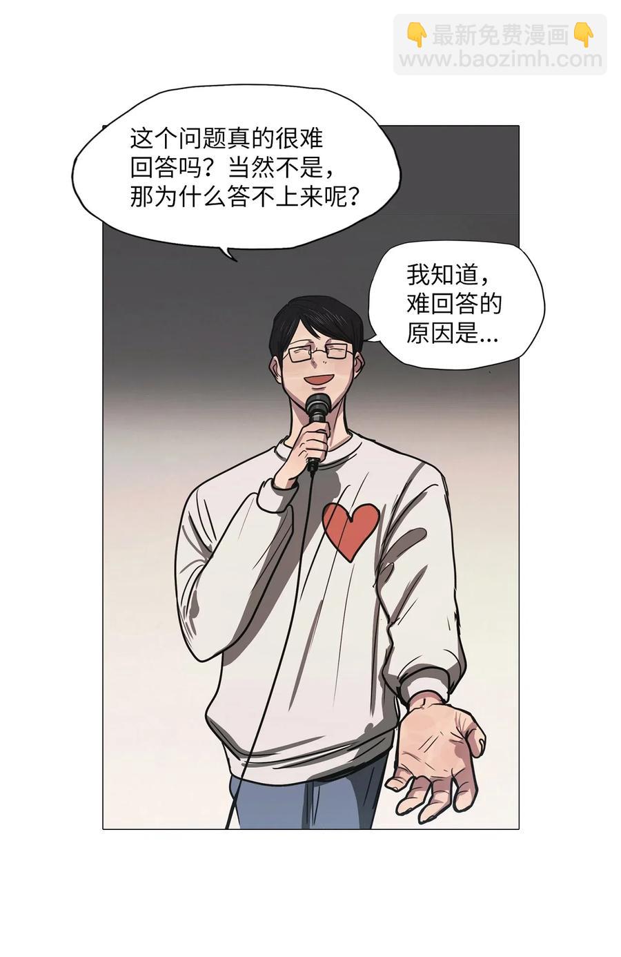 42 幸福乐园（2）(1/2)-第42话