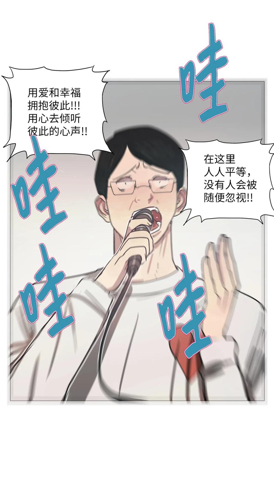 42 幸福乐园（2）(1/2)-第42话