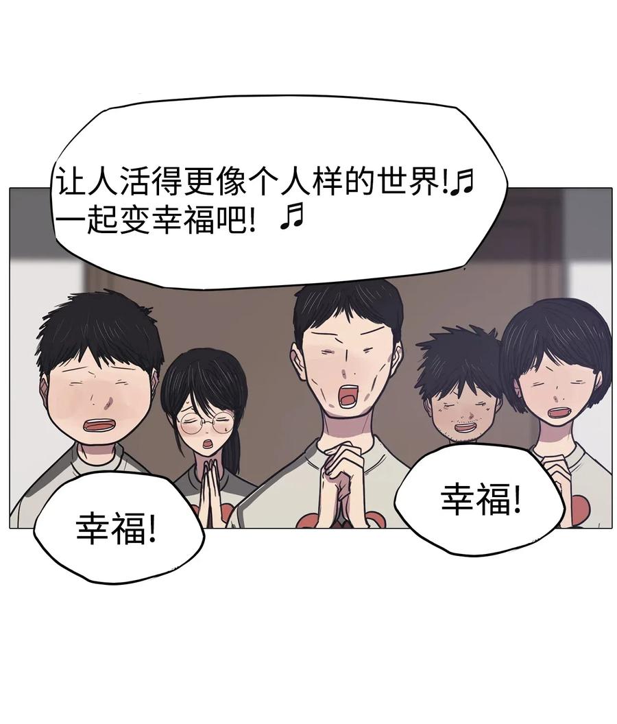 44 幸福乐园（4）(1/2)-第44话