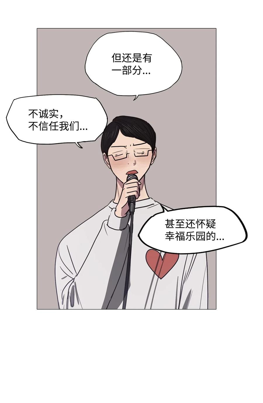 44 幸福乐园（4）(1/2)-第44话