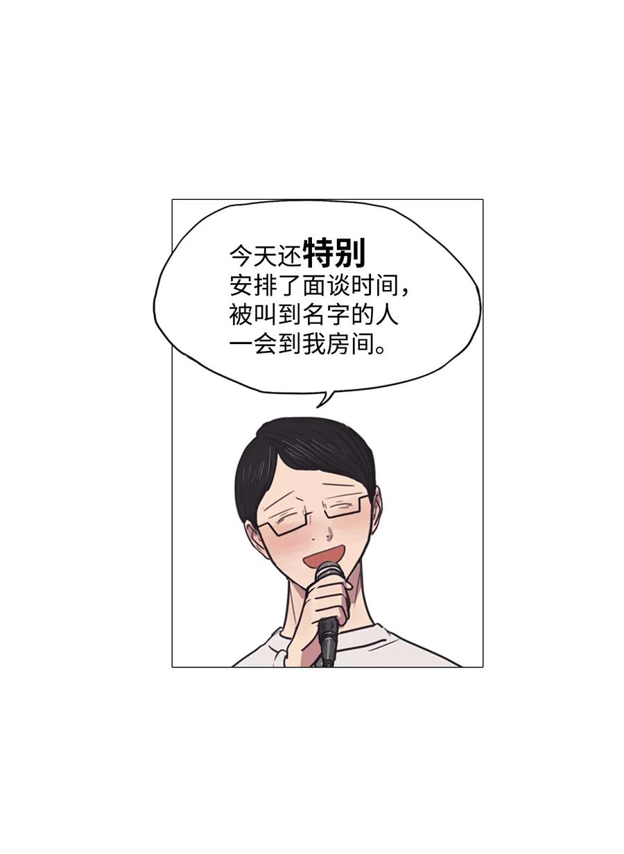 44 幸福乐园（4）(1/2)-第44话
