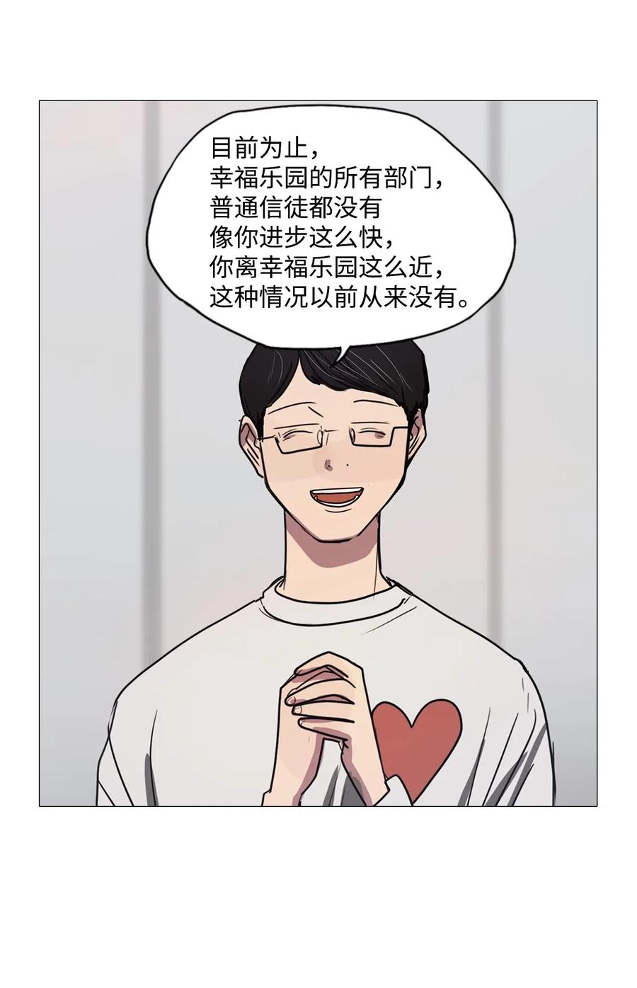 44 幸福乐园（4）(1/2)-第44话