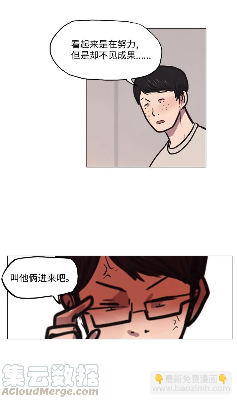 44 幸福乐园（4）(1/2)-第44话