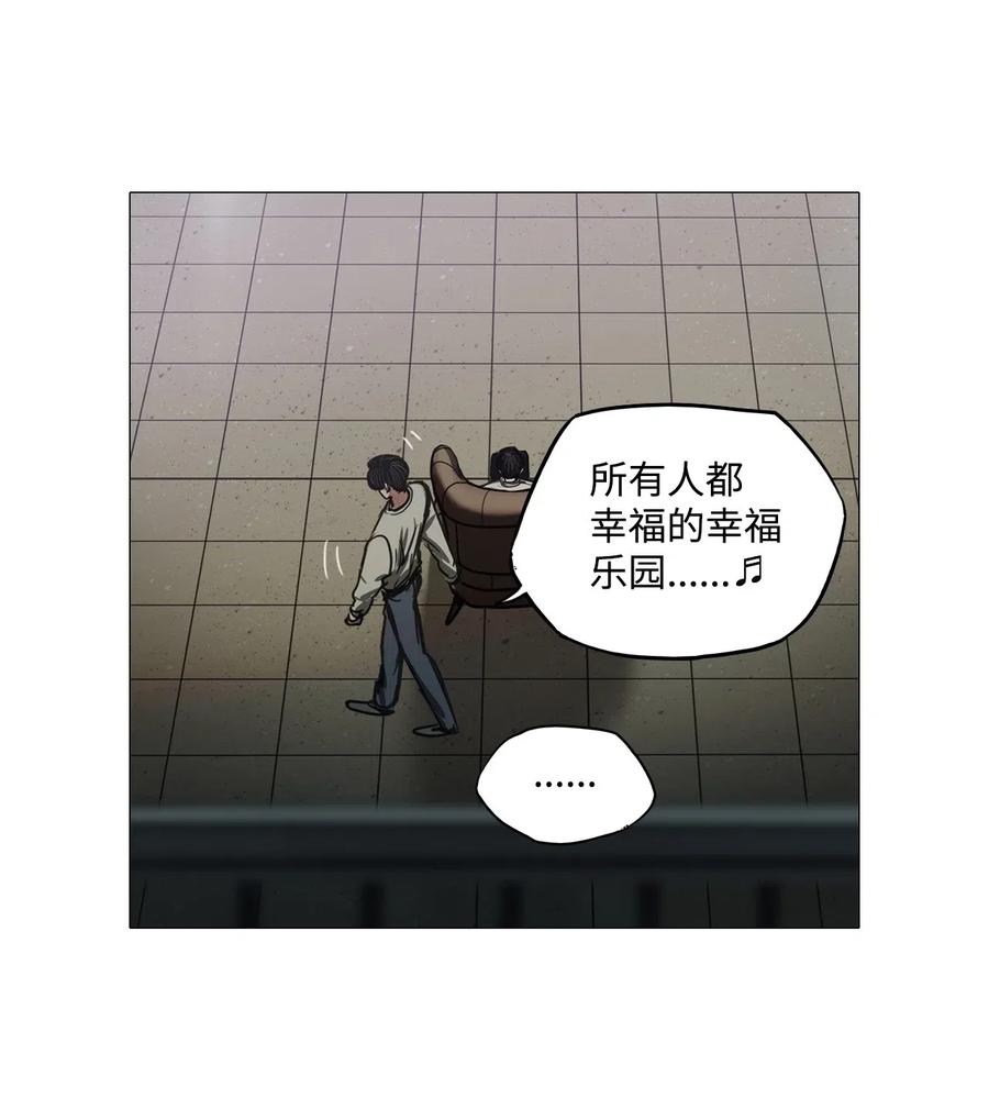 44 幸福乐园（4）(1/2)-第44话
