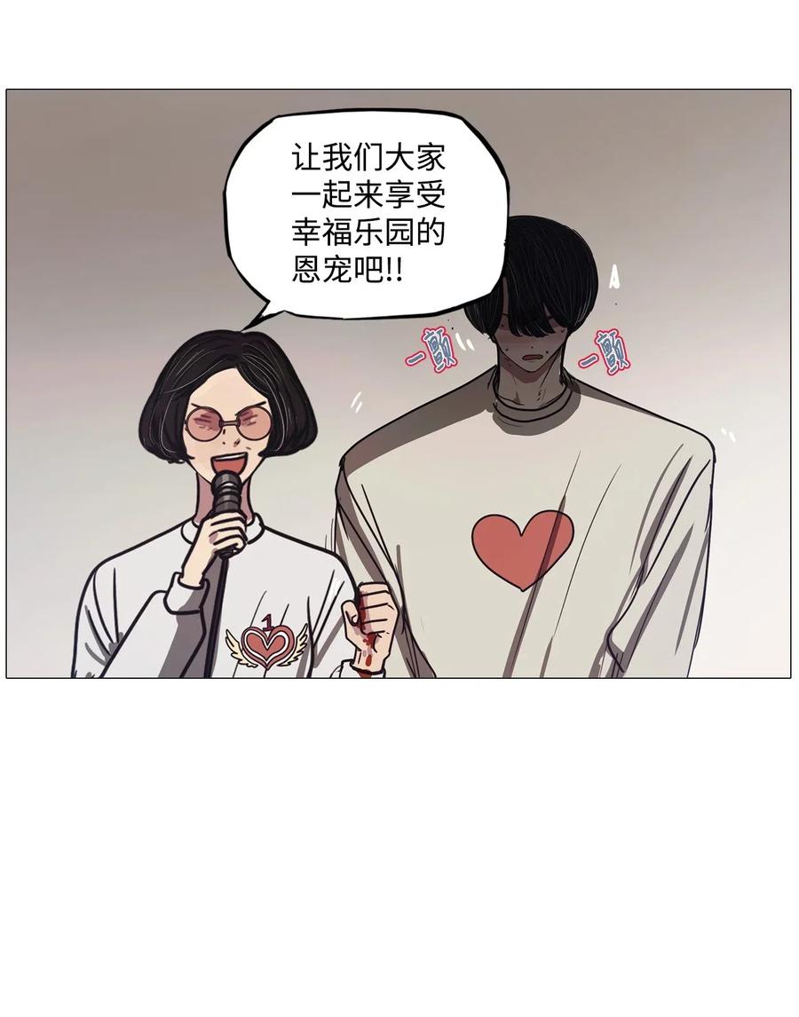 46 幸福乐园（6）(1/2)-第46话