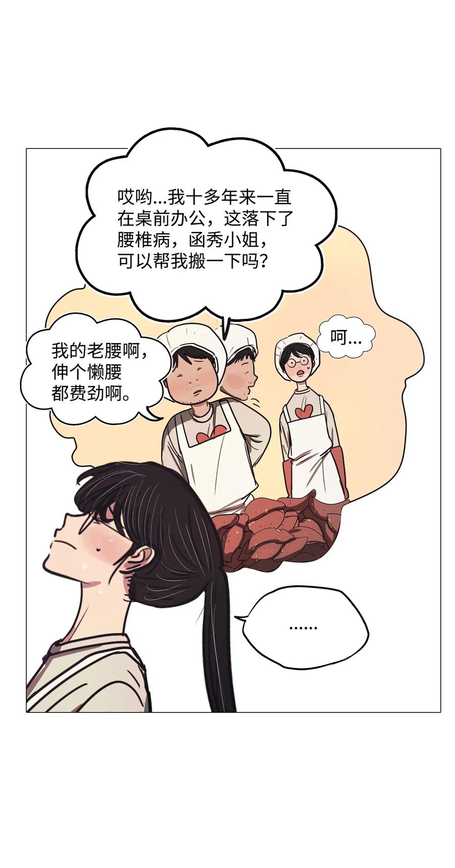 46 幸福乐园（6）(1/2)-第46话