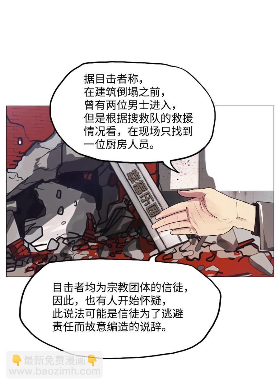 48 旋转木马(1/3)-第48话
