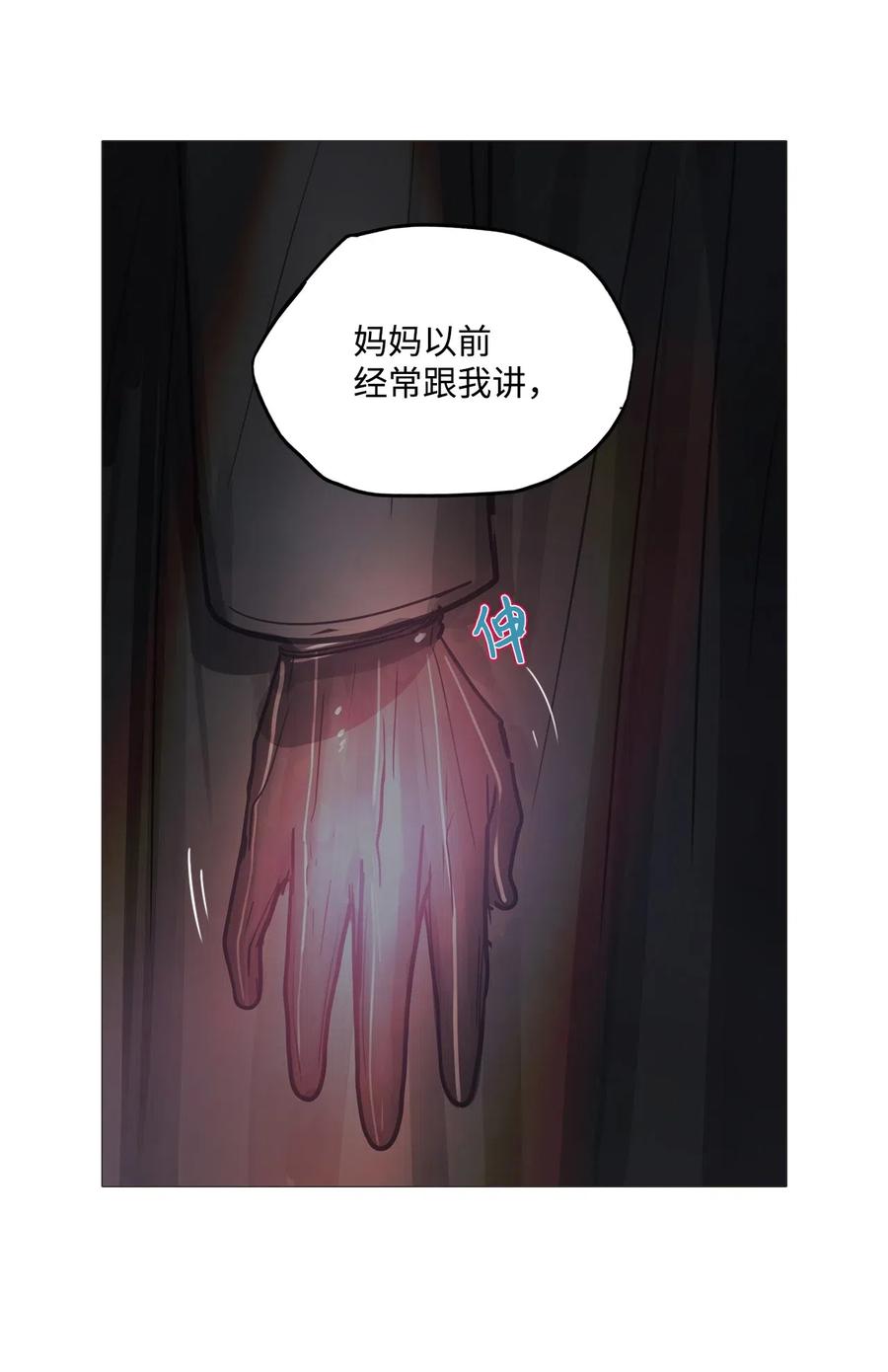 50 消失的东西(1/2)-第50话