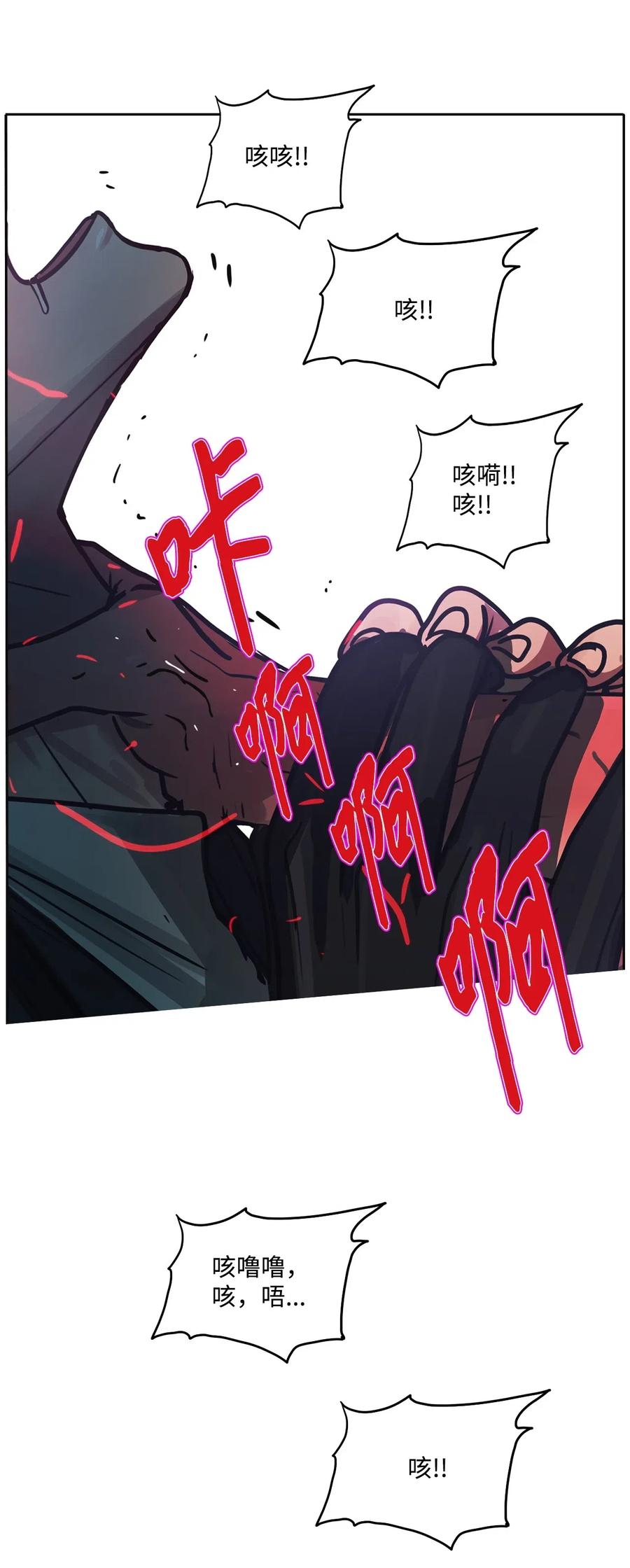 50 消失的东西(1/2)-第50话