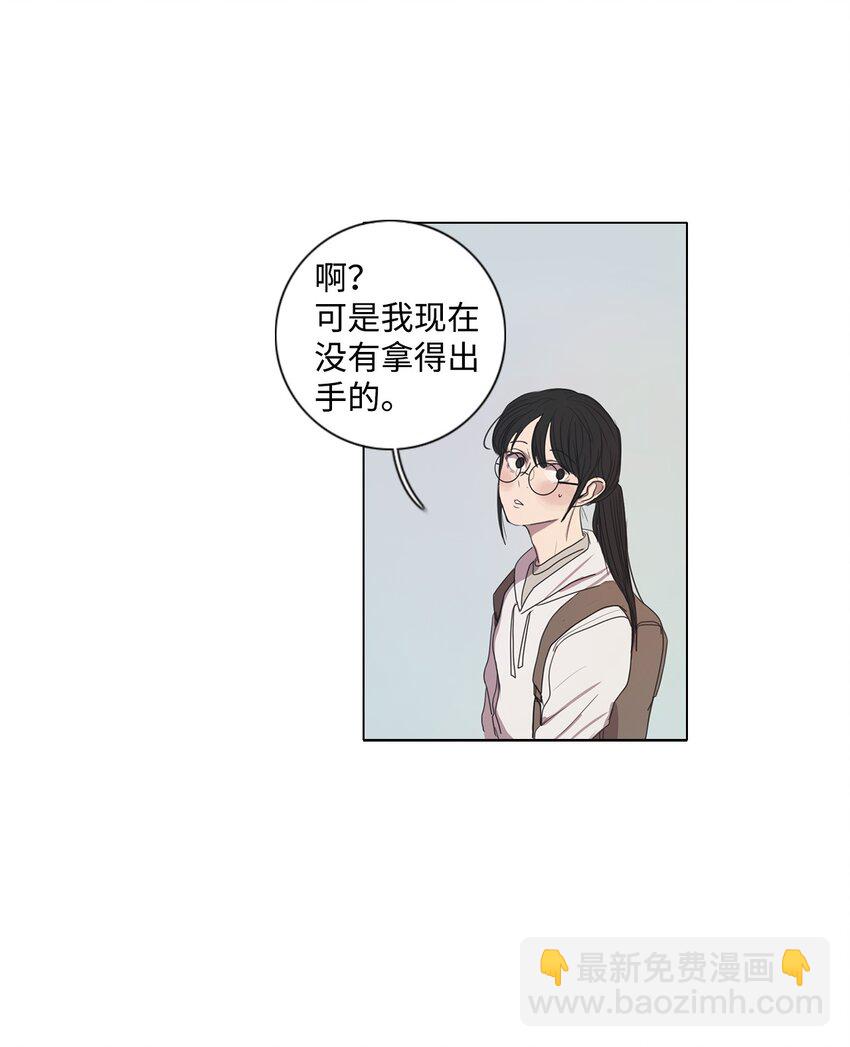 06 来自少女（1）(1/2)-第6话