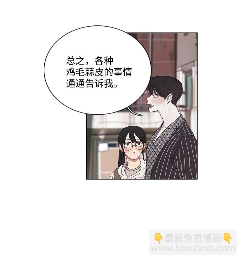 06 来自少女（1）(1/2)-第6话