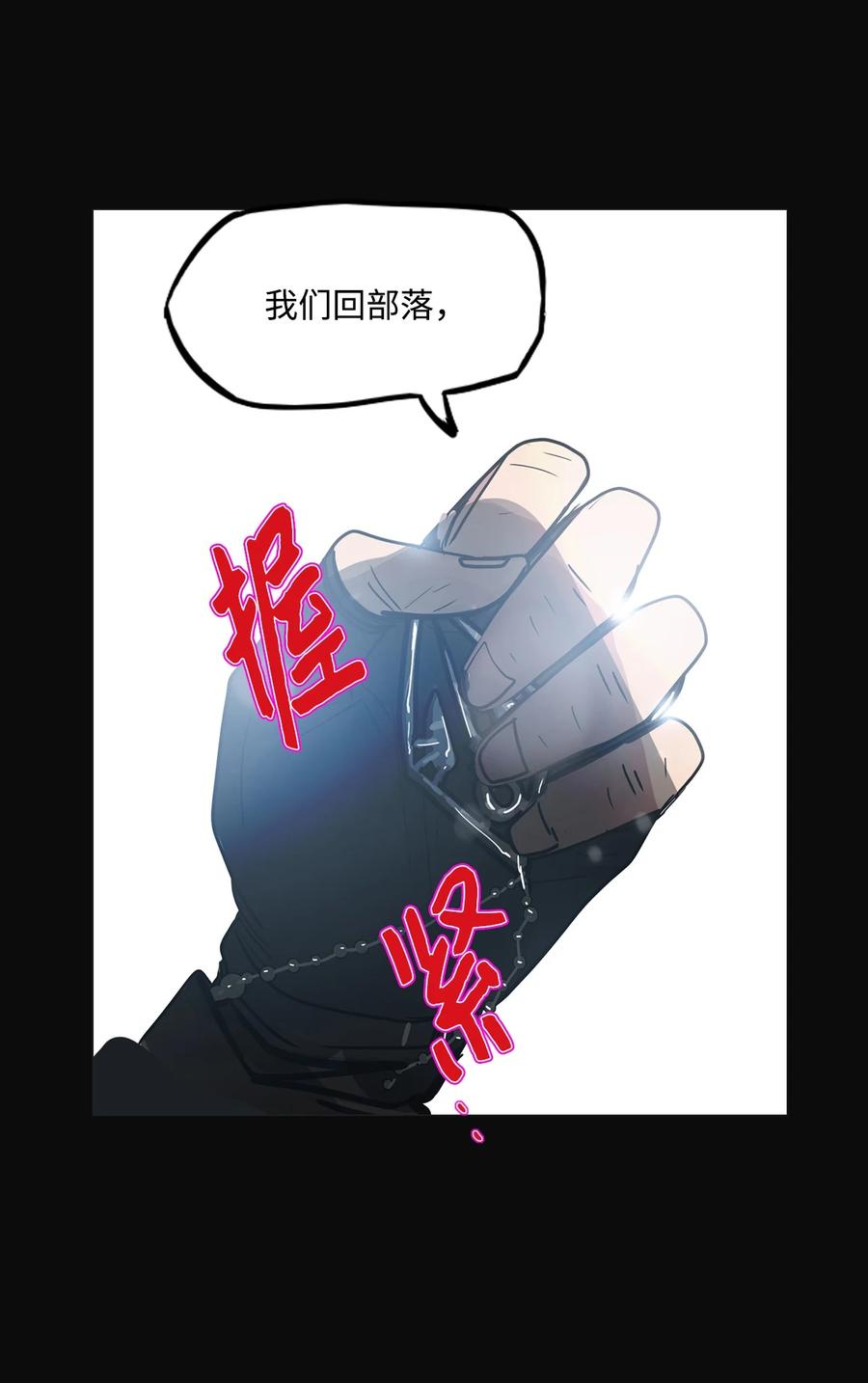 52 第二次相遇(1/2)-第52话