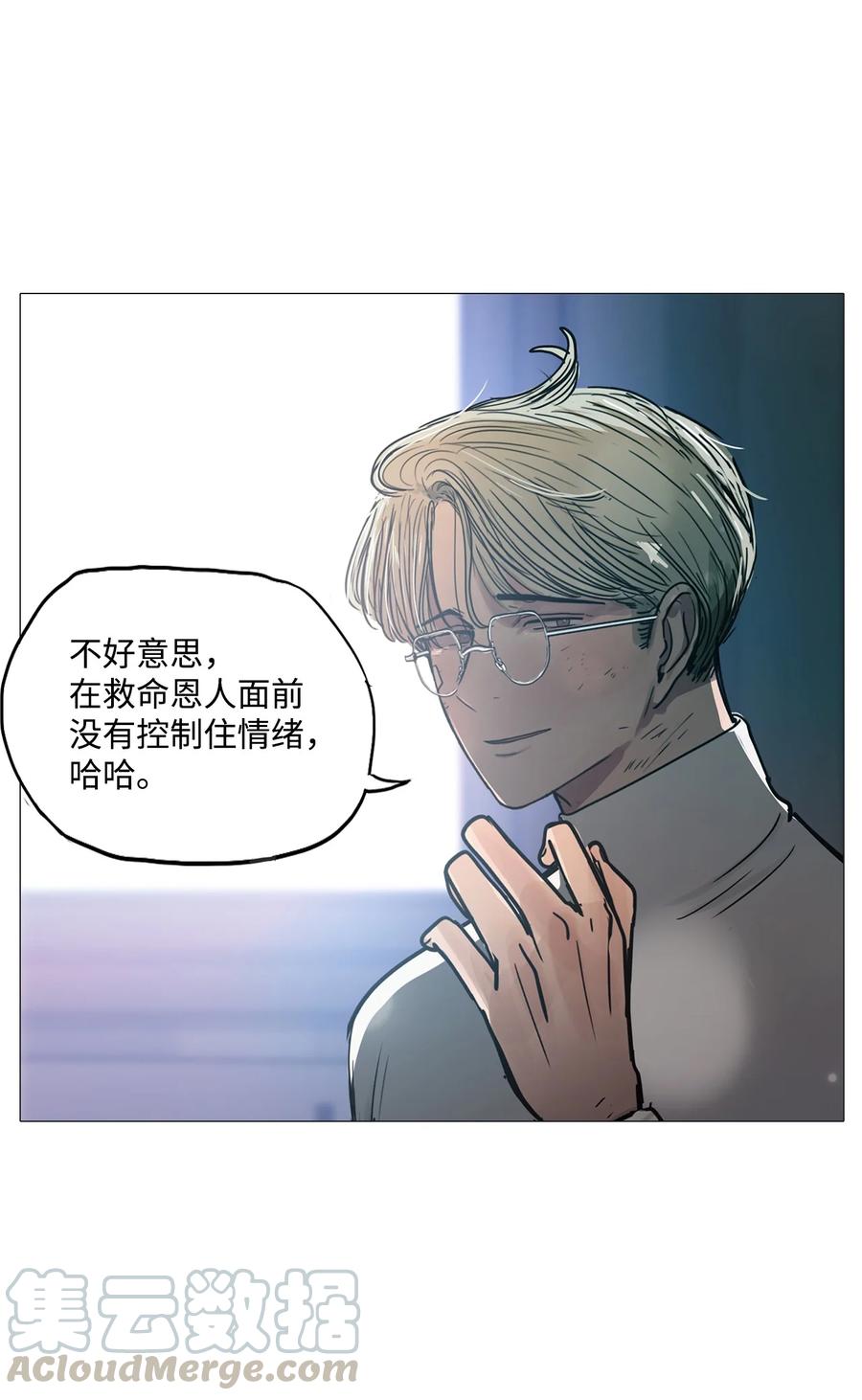 52 第二次相遇(1/2)-第52话