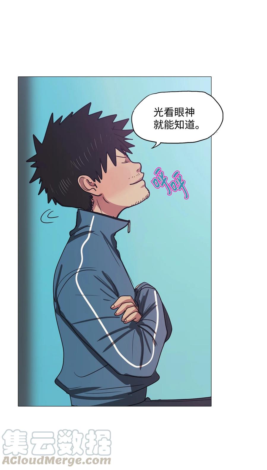 54 大叔(1/2)-第54话
