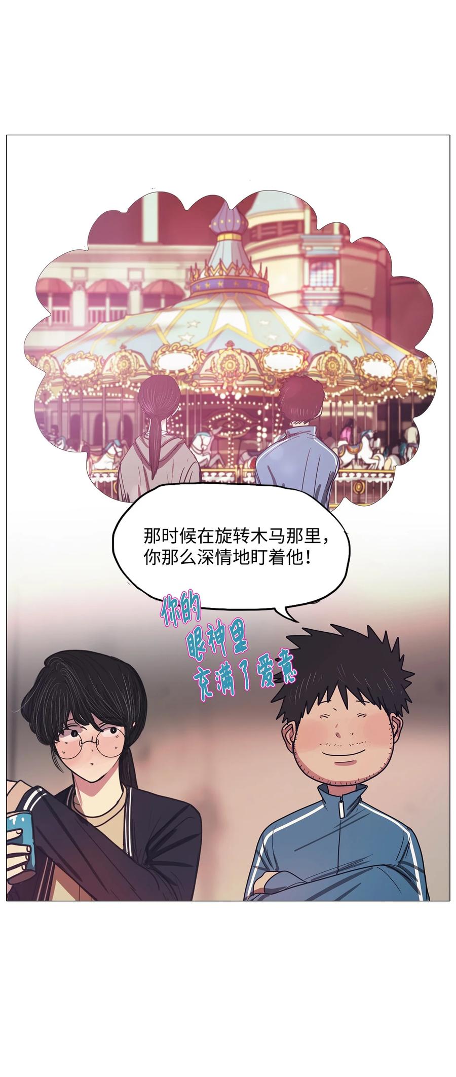 54 大叔(1/2)-第54话