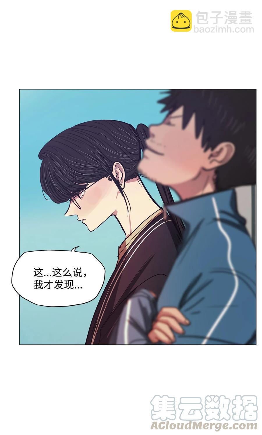 54 大叔(1/2)-第54话