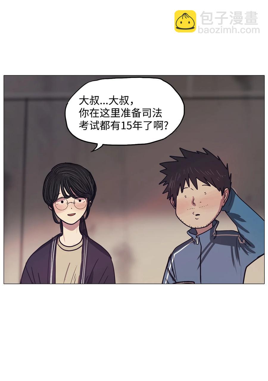 54 大叔(1/2)-第54话