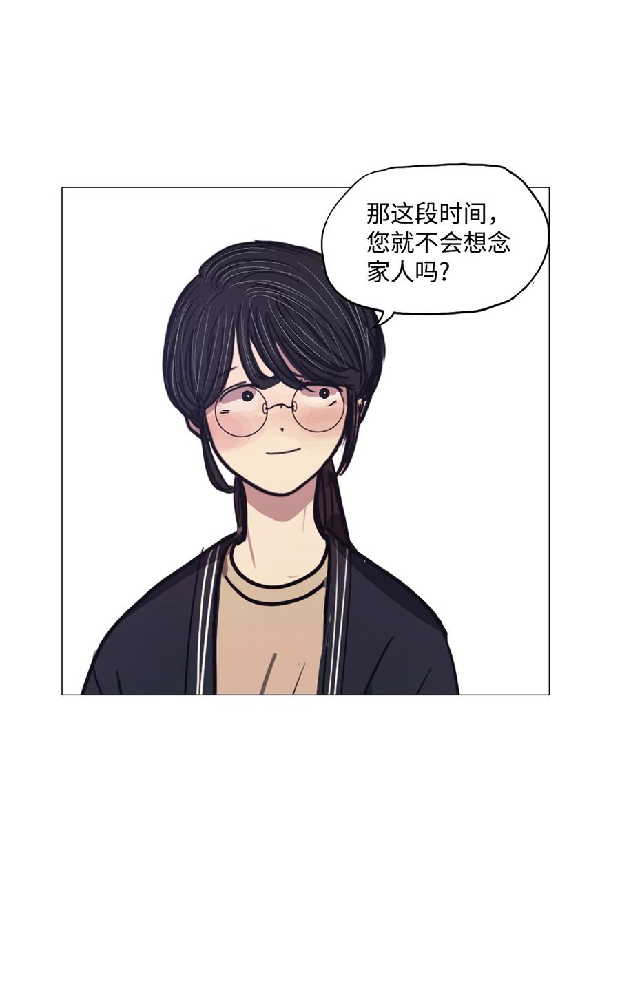 54 大叔(1/2)-第54话