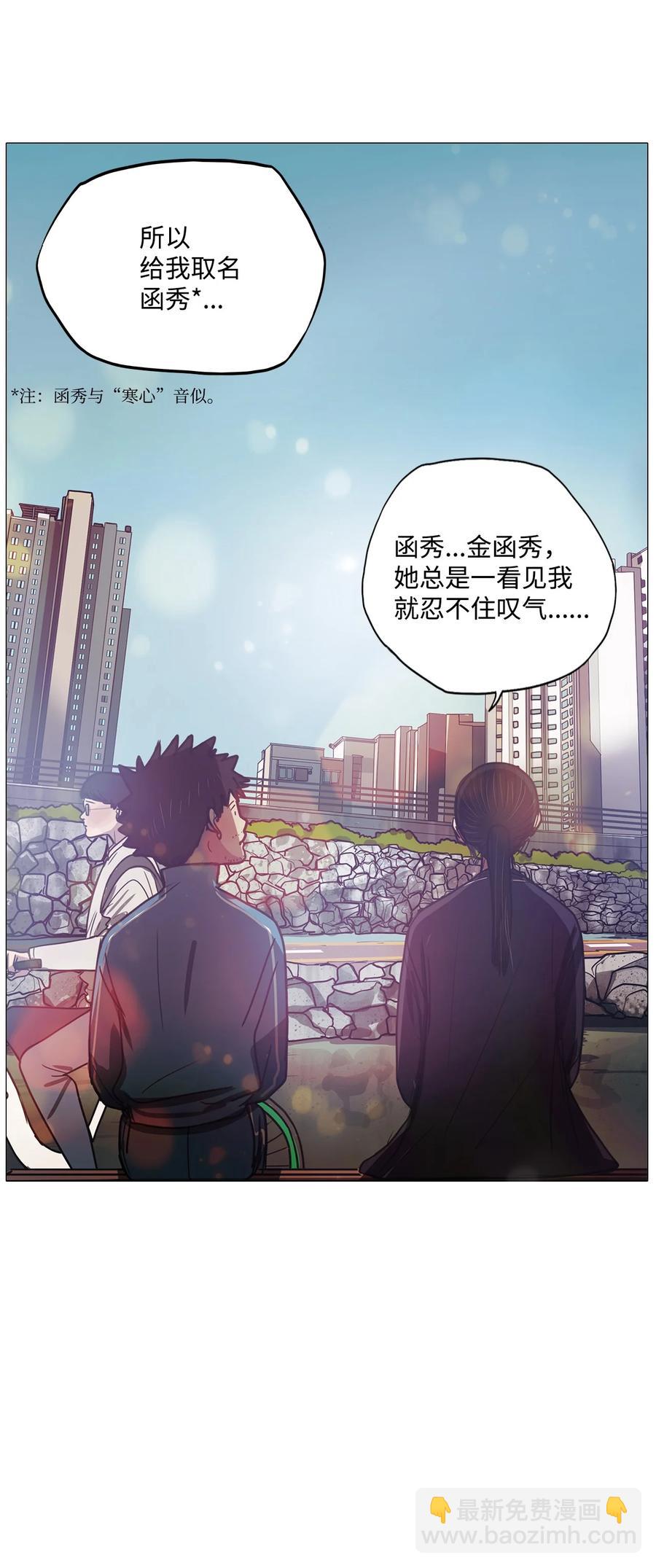 54 大叔(1/2)-第54话