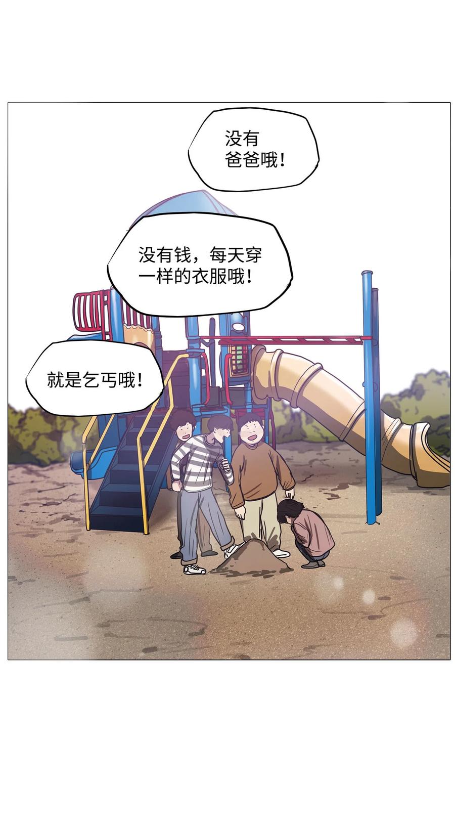 54 大叔(1/2)-第54话