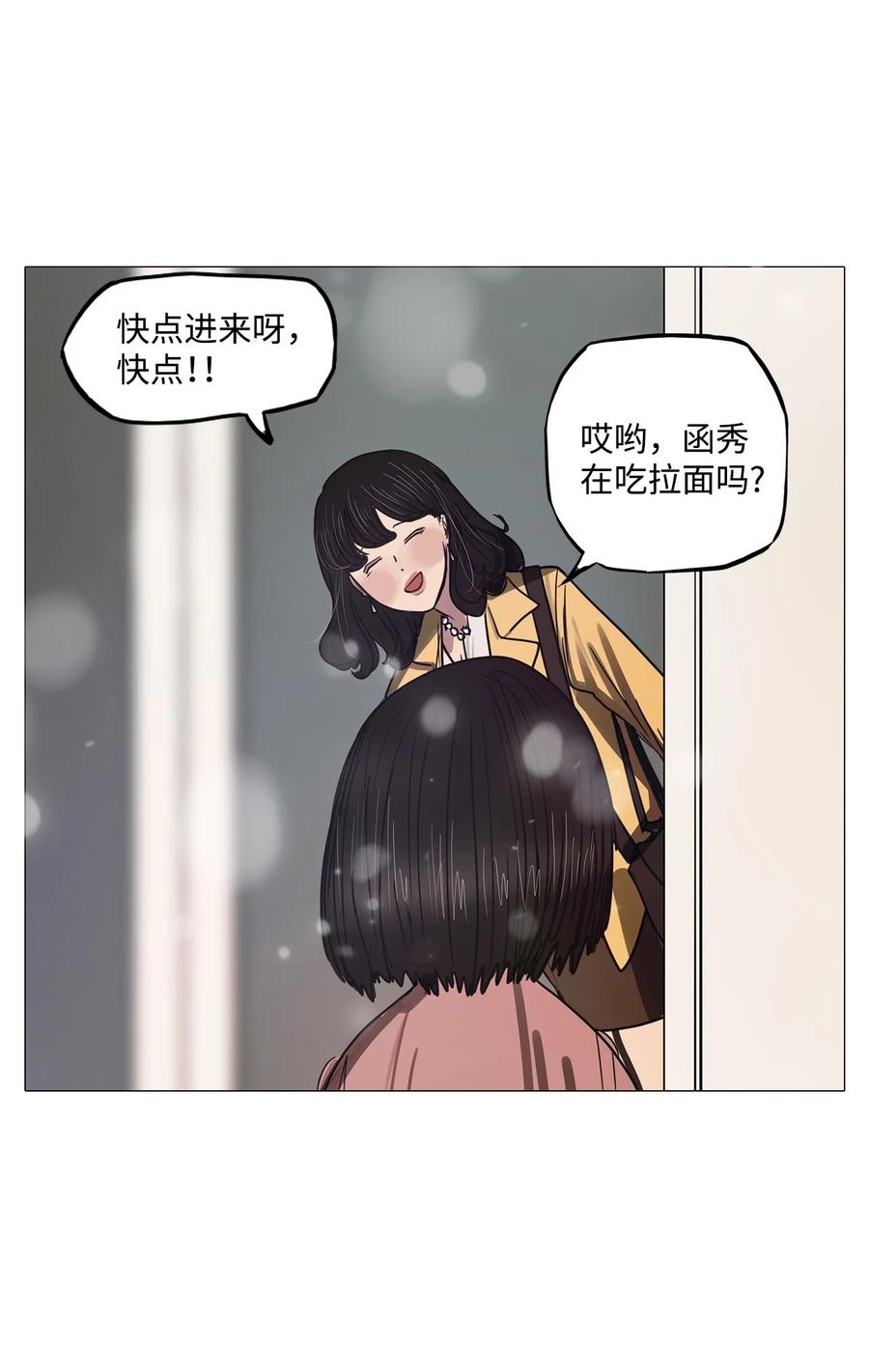 54 大叔(1/2)-第54话