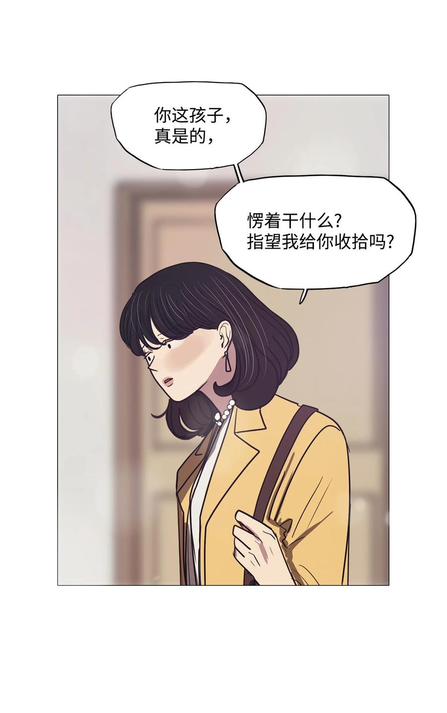 54 大叔(1/2)-第54话