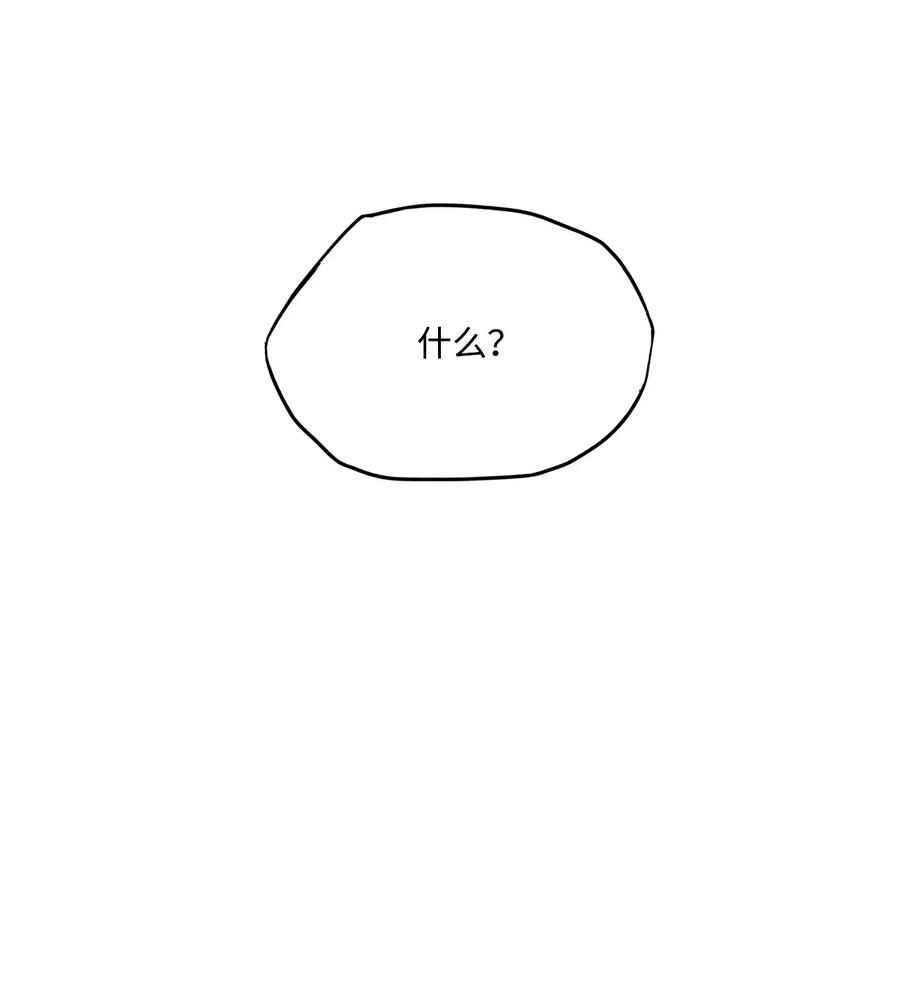 54 大叔(1/2)-第54话
