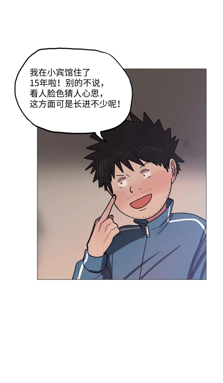 54 大叔(1/2)-第54话