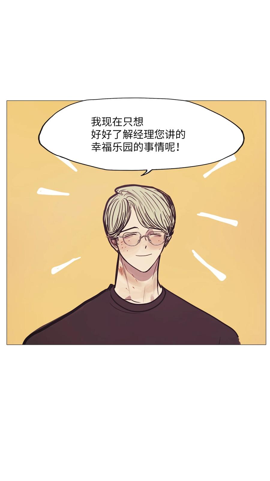 56 走向乐园(1/2)-第56话