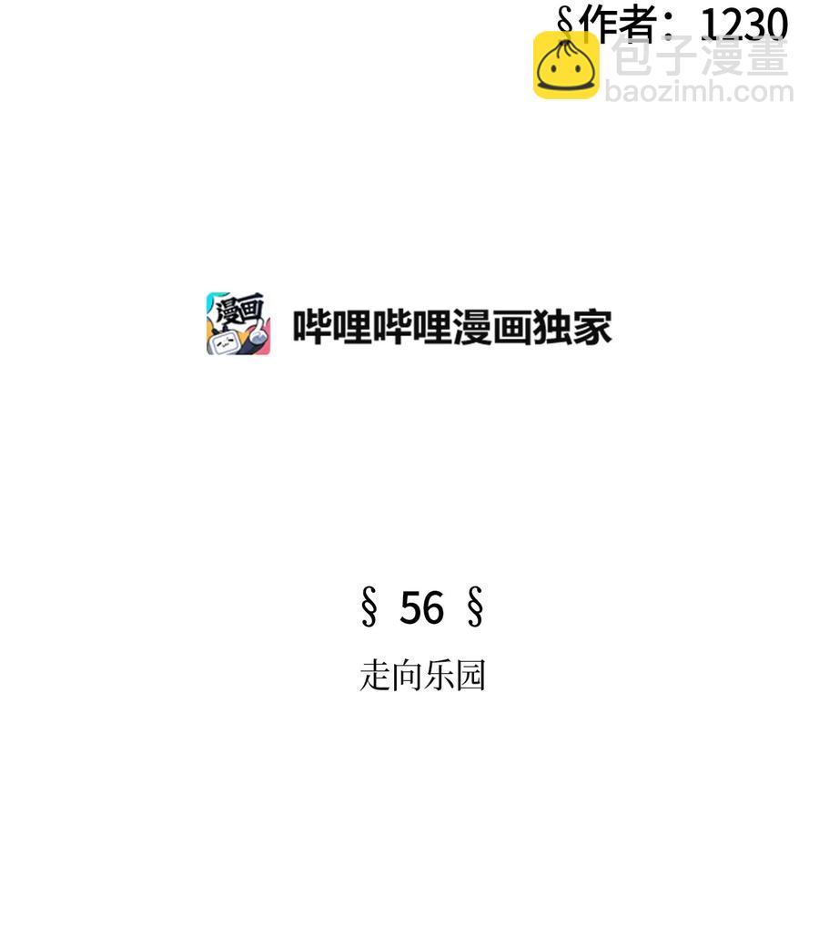 56 走向乐园(1/2)-第56话