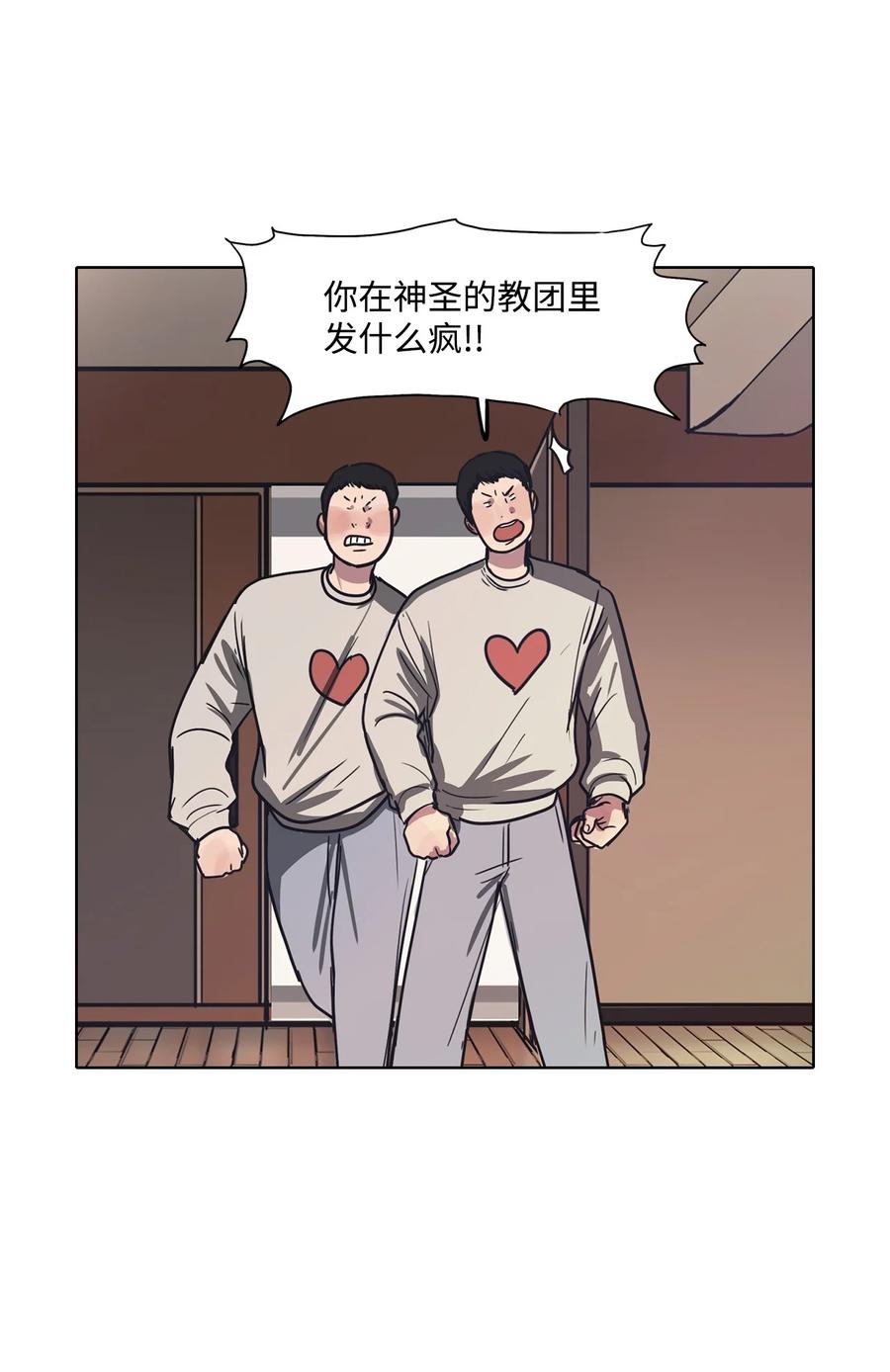 58 走向乐园（3）(1/2)-第58话