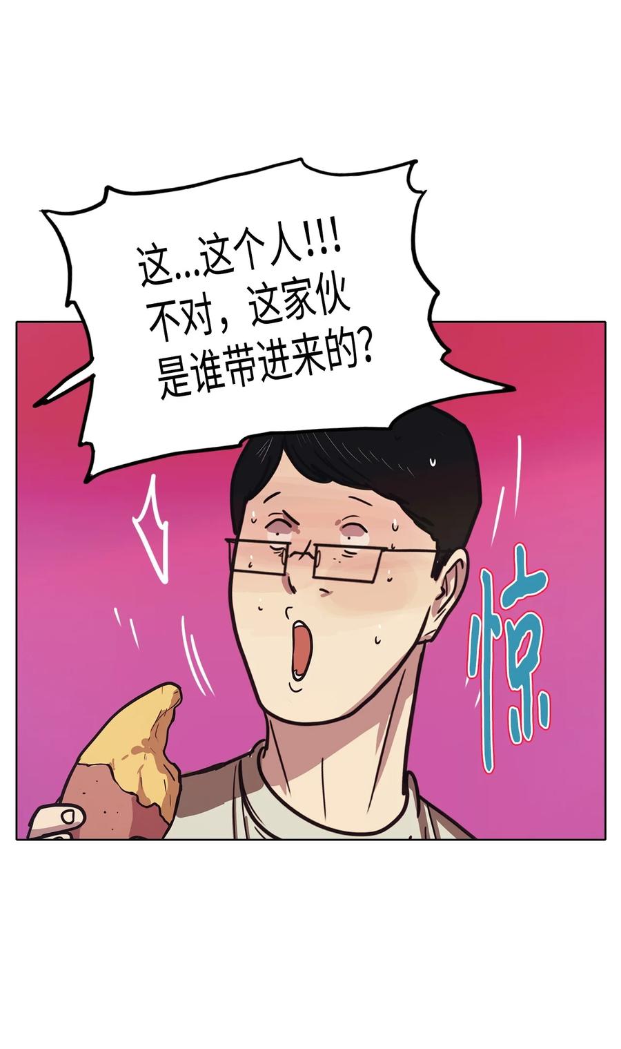 58 走向乐园（3）(1/2)-第58话