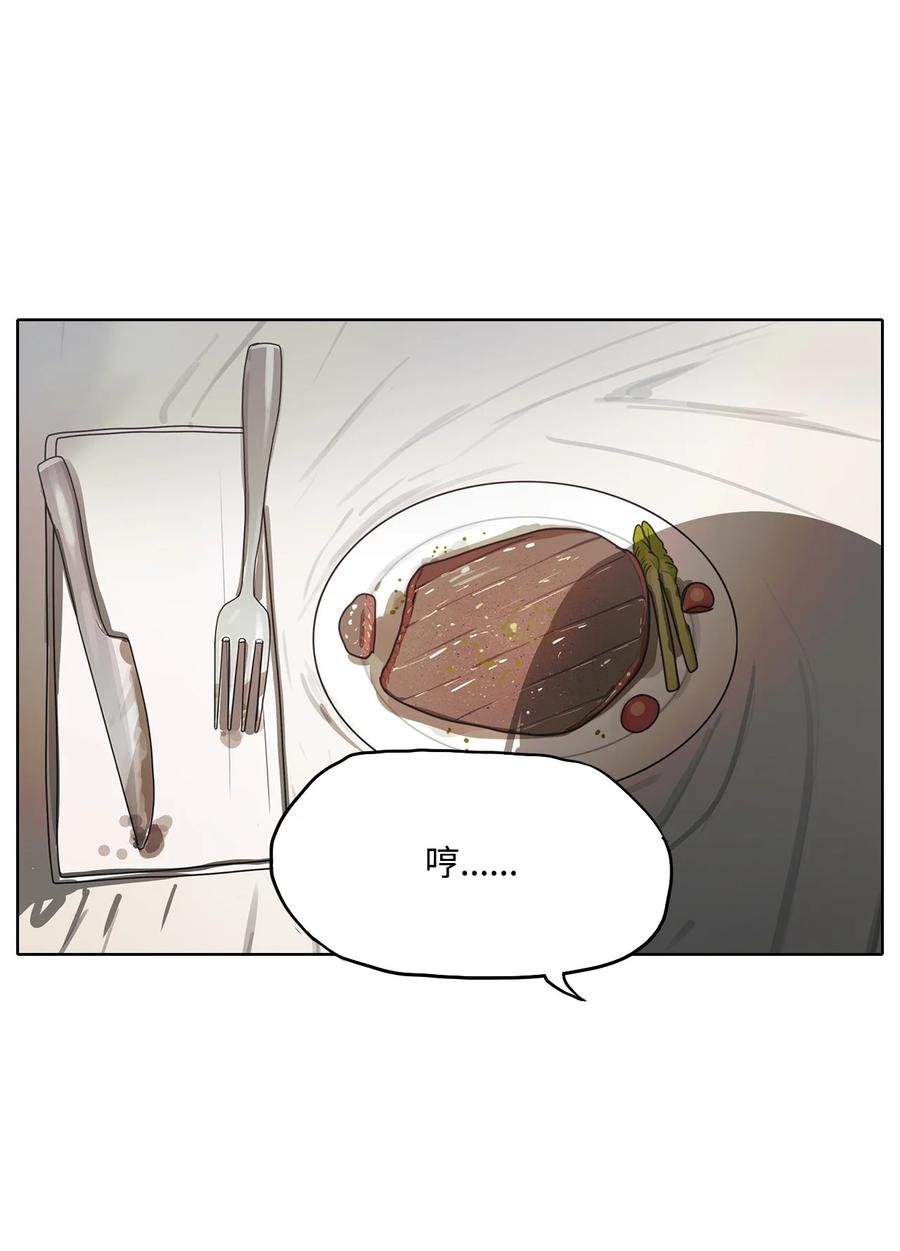 58 走向乐园（3）(1/2)-第58话