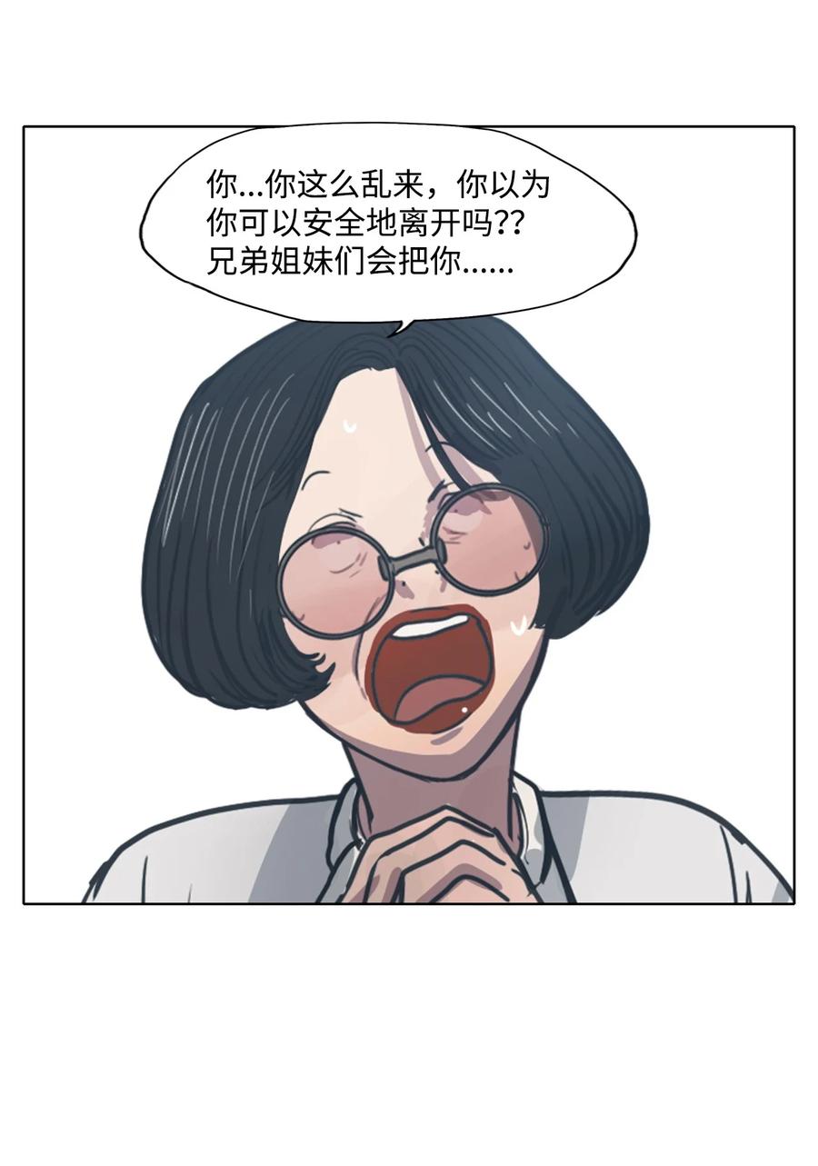 58 走向乐园（3）(1/2)-第58话