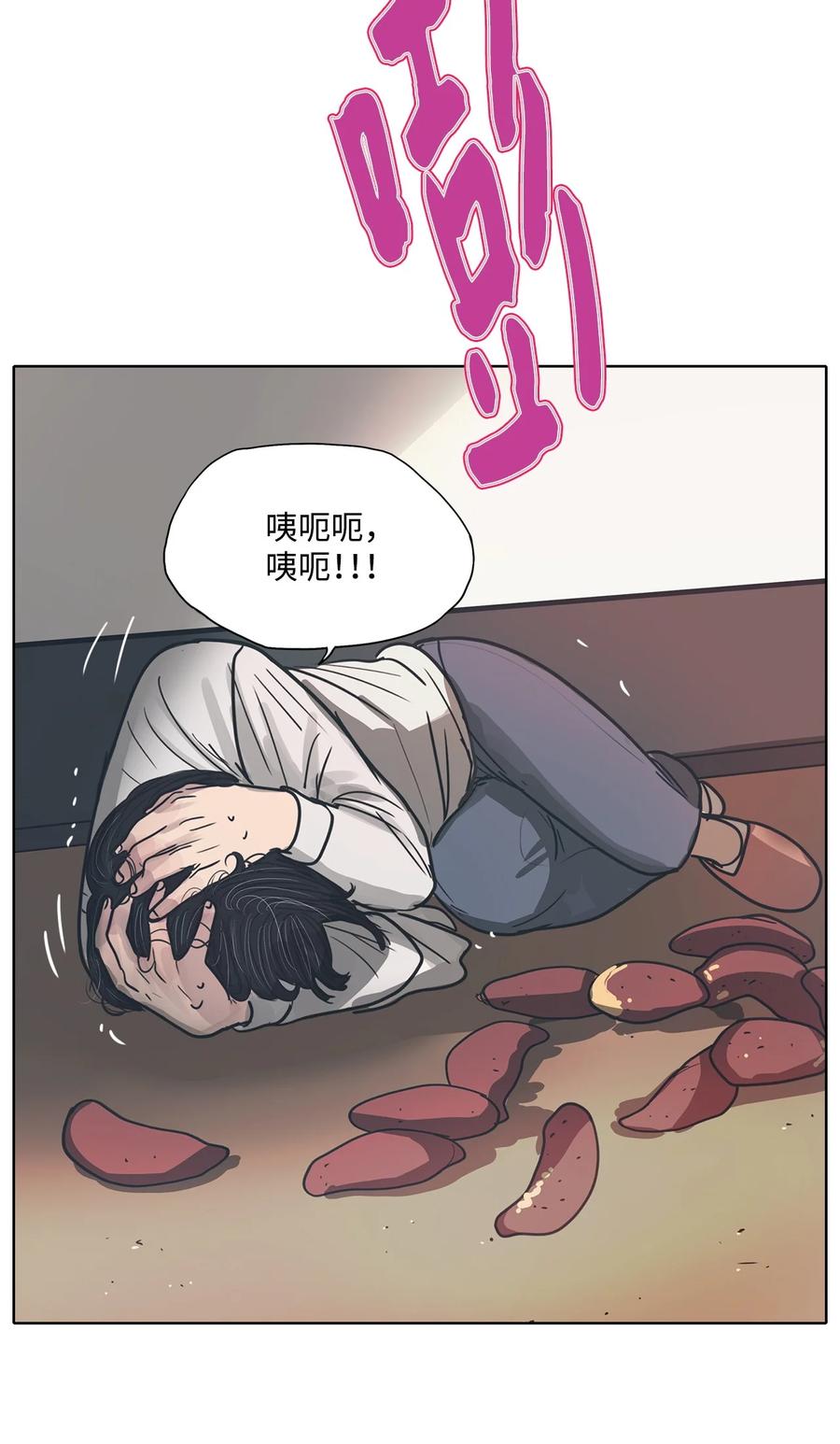 58 走向乐园（3）(1/2)-第58话