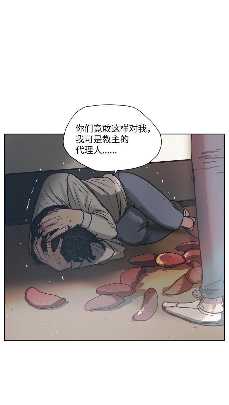 58 走向乐园（3）(1/2)-第58话
