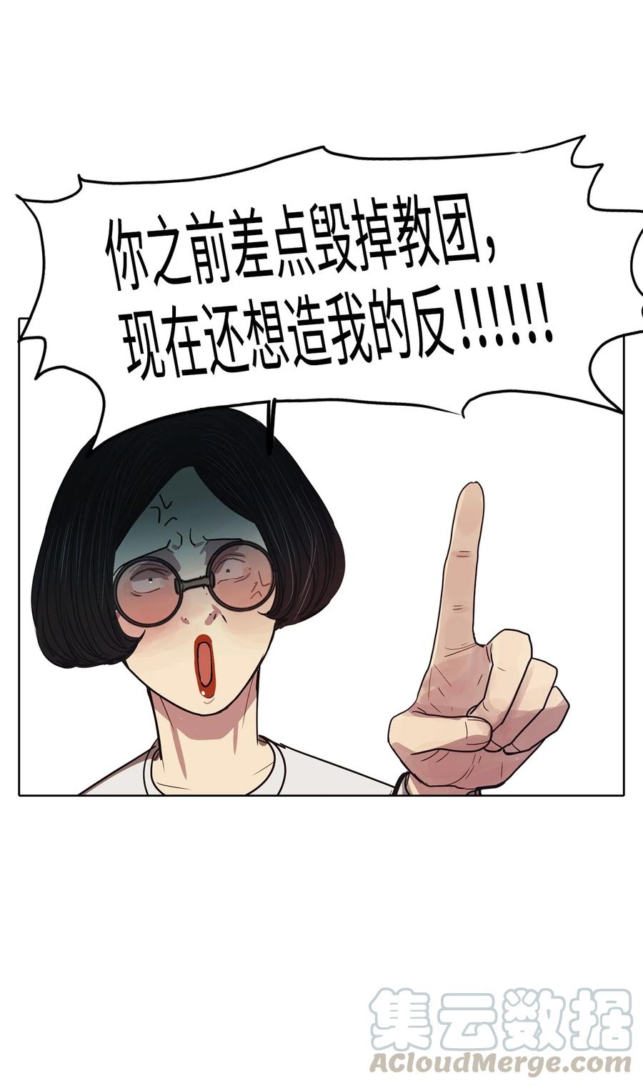 58 走向乐园（3）(1/2)-第58话