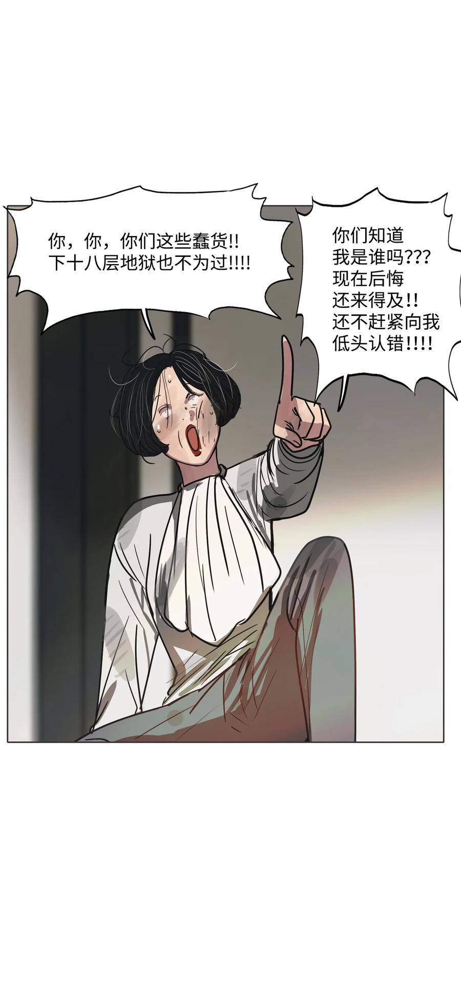 58 走向乐园（3）(1/2)-第58话