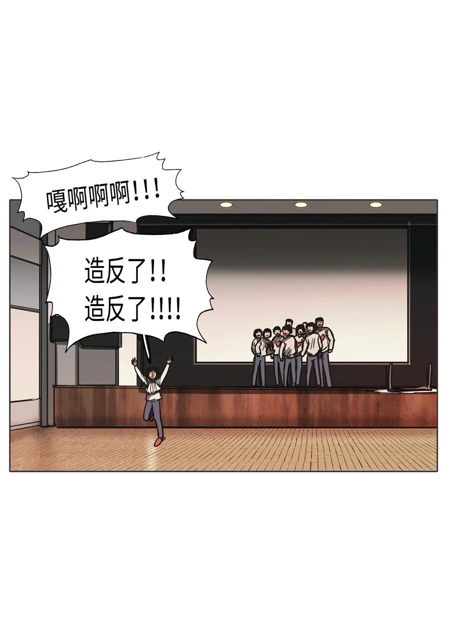 58 走向乐园（3）(1/2)-第58话