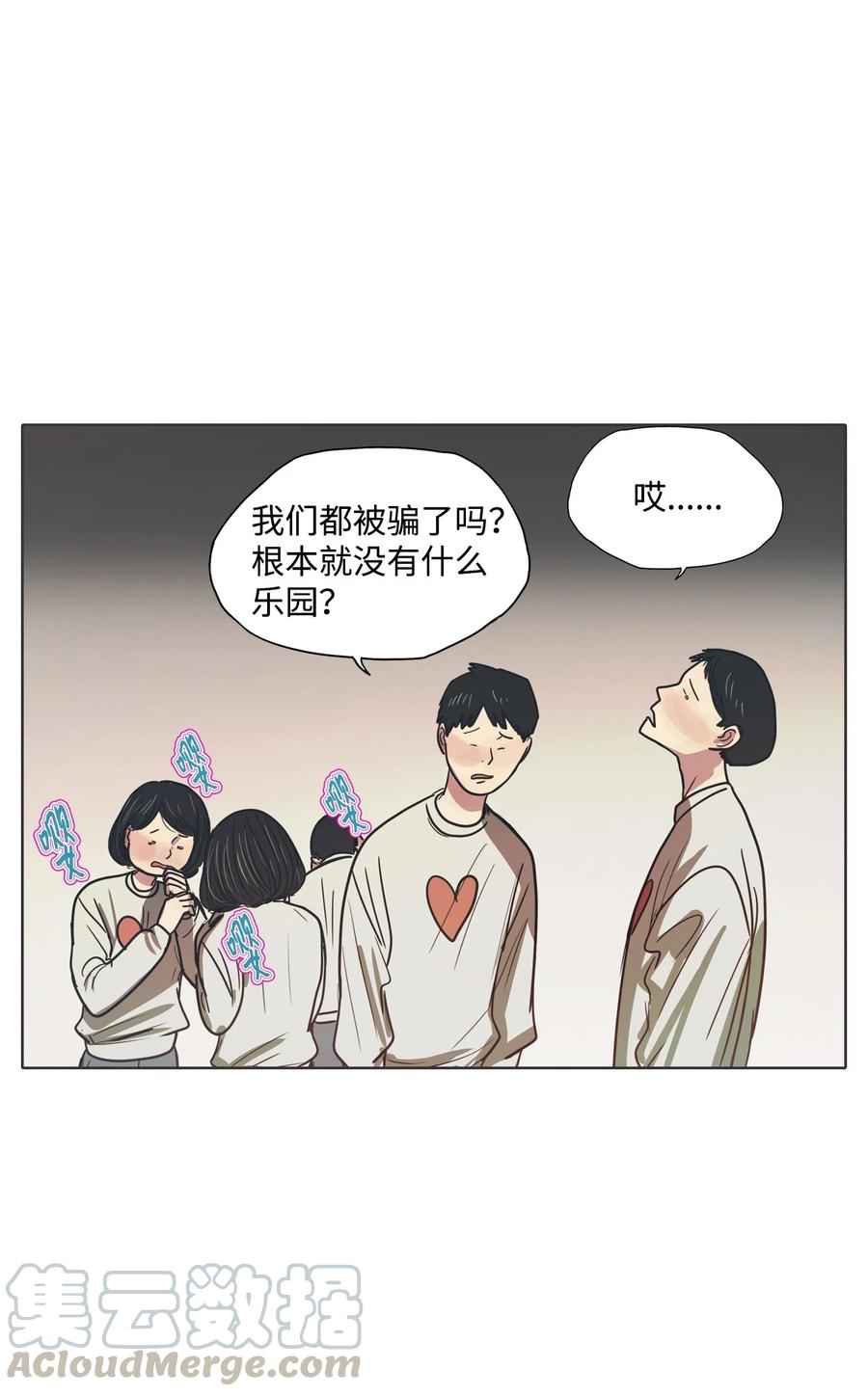 58 走向乐园（3）(1/2)-第58话