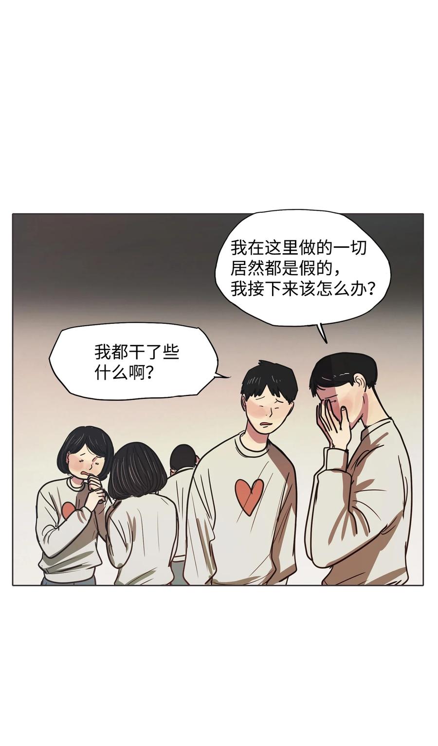 58 走向乐园（3）(1/2)-第58话