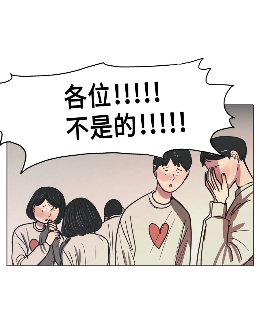 58 走向乐园（3）(1/2)-第58话