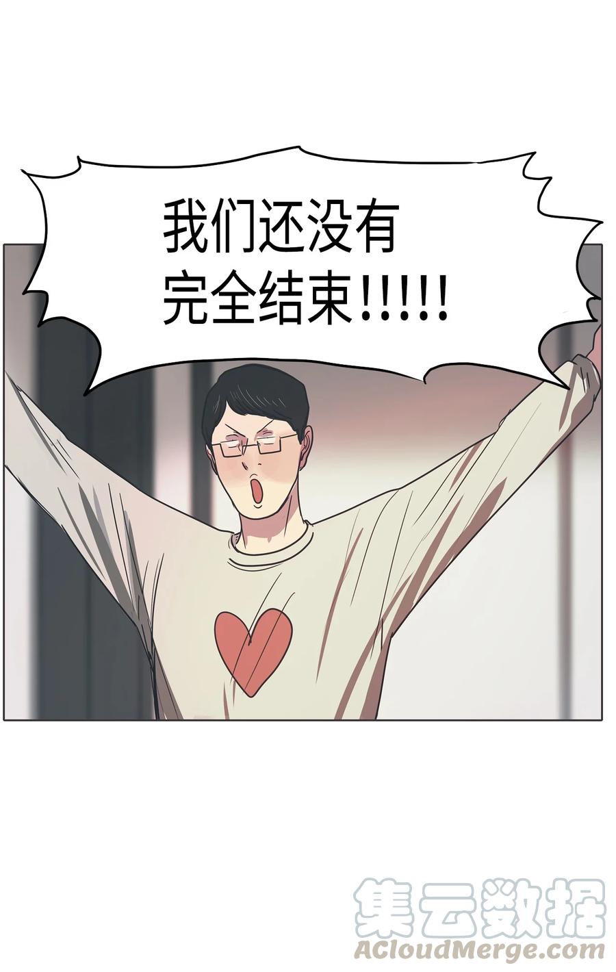 58 走向乐园（3）(1/2)-第58话