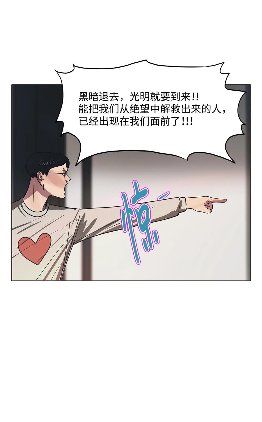 58 走向乐园（3）(1/2)-第58话
